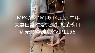 [MP4/627M]4/14最新 中年夫妻日常性爱快速打桩销魂口活无套操到喷水VIP1196