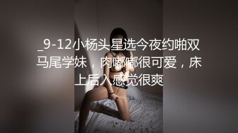 _9-12小杨头星选今夜约啪双马尾学妹，肉嘟嘟很可爱，床上后入感觉很爽