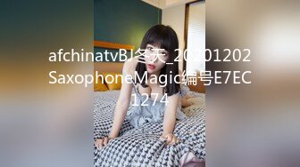 afchinatvBJ冬天_20201202SaxophoneMagic编号E7EC1274