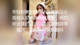 年轻粉嫩的极品小妹露脸让小哥镜头前玩弄给狼友看，乖巧听话揉奶玩逼，跳弹摩擦阴蒂骚穴，浪叫呻吟爽到颤抖