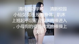 ❤️清纯乖巧学妹❤️清新校园小仙女 如玉般的身体，趴床上翘起小屁屁迎接大肉棒进入，小母狗的姿势被大肉棒操上天！