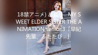 18禁アニメ) あねき…MY SWEET ELDER SISTER THE ANIMATION senior.3「早紀先輩、ふたたび…」