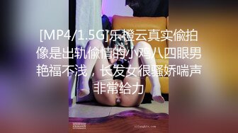 [MP4/1.5G]乐橙云真实偸拍像是出轨偸情的小鸡八四眼男艳福不浅，长发女很骚娇喘声非常给力