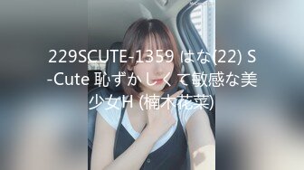 229SCUTE-1359 はな(22) S-Cute 恥ずかしくて敏感な美少女H (楠木花菜)