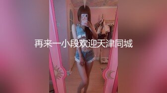 再来一小段欢迎天津同城