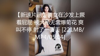 【新片速遞】重庆-西西Baby ：啊啊老公快操死我，老公求求你了操死我的小骚逼了，小骚逼想被你的大鸡巴干死。肉棒插淫穴，淫荡话说不停！[61M/MP4/08:38]