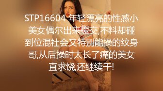 STP16604 年轻漂亮的性感小美女偶尔出来援交,不料却碰到位混社会又特别能操的纹身哥,从后操时太长了痛的美女直求饶,还继续干!