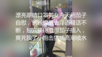 最新流出小区附近公园沟厕全景正面偷拍??两个美眉尿尿看着微开的鲍鱼,鸡儿硬着看完