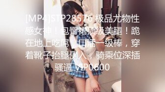 [MP4]STP28576 极品尤物性感女神！包臀裙顶级美腿！跪在地上吃屌，口活一级棒，穿着靴子抬腿侧入，骑乘位深插骚逼 VIP0600