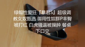 [MP4/ 666M] 度云泄密平刘海的学生时代~清纯班花，无套被艹得即难受又舒服，骚骚的娇喘呻吟 诱人！