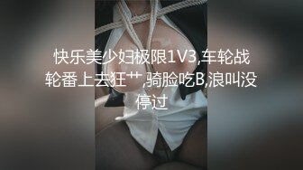 快乐美少妇极限1V3,车轮战轮番上去狂艹,骑脸吃B,浪叫没停过