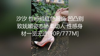 汐汐 性感暗红色服饰 凹凸别致妩媚姿态娇柔动人 性感身材一览无遗[90P/777M]