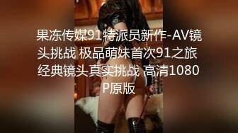 国产CD系列清纯美娇娘猫儿长裙人妻撕破肉丝撸射仙女棒