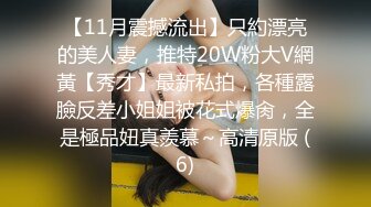 【11月震撼流出】只約漂亮的美人妻，推特20W粉大V網黃【秀才】最新私拍，各種露臉反差小姐姐被花式爆肏，全是極品妞真羨慕～高清原版 (6)