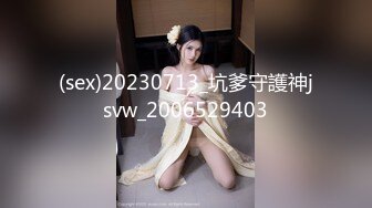 (sex)20230713_坑爹守護神jsvw_2006529403